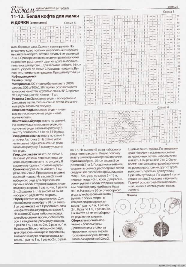 Вяжем сами №110 2014 - 紫苏 - 紫苏的博客 Вяжем сами №110 2014 - 紫苏 - 紫苏的博客