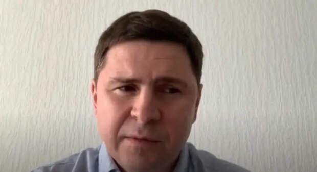 М.Подоляк озвучил новую версию Киева об ожидаемых итогах вооружённого конфликта с Россией