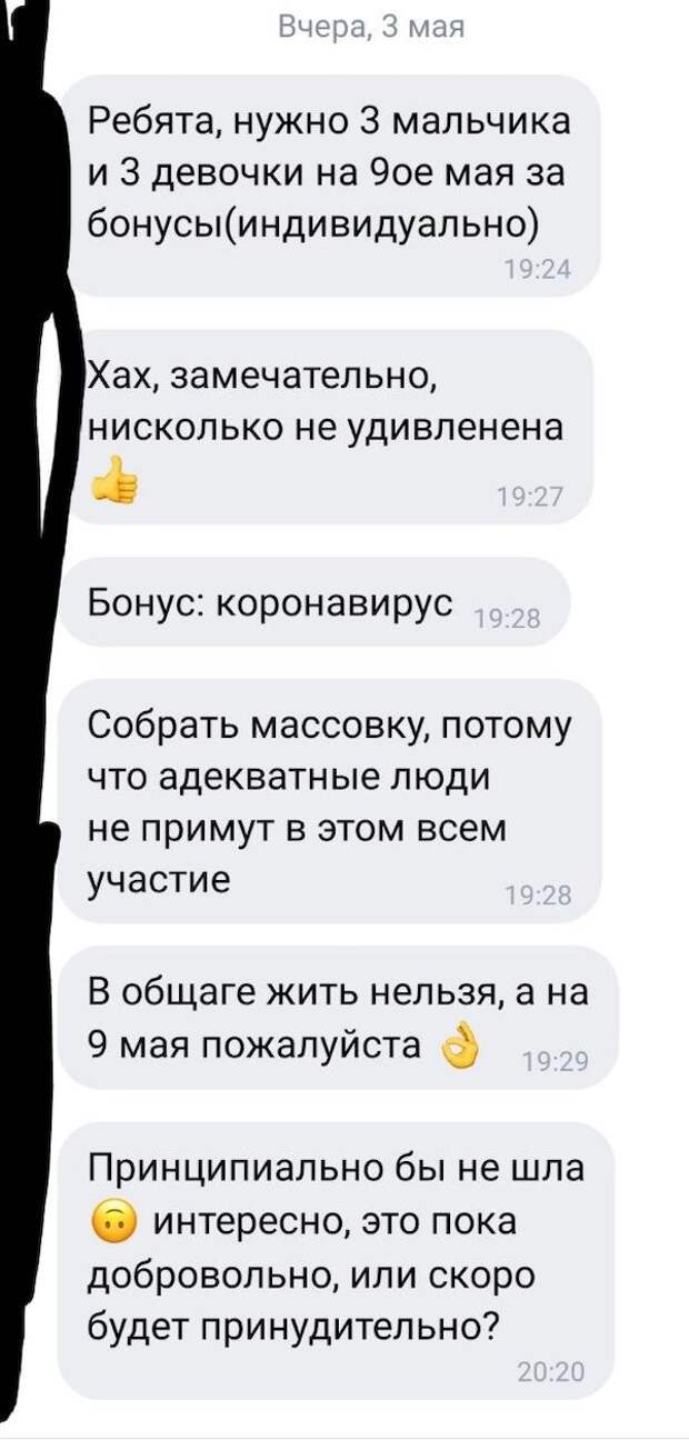 Как в Белоруссии созывают студентов на парад Как в Белоруссии созывают студентов на парад