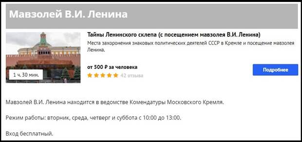 Тело Ленина – отстать, похоронить, продать или сдать в аренду?
