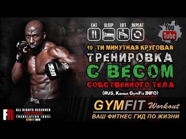 Музыка для тренировок мма