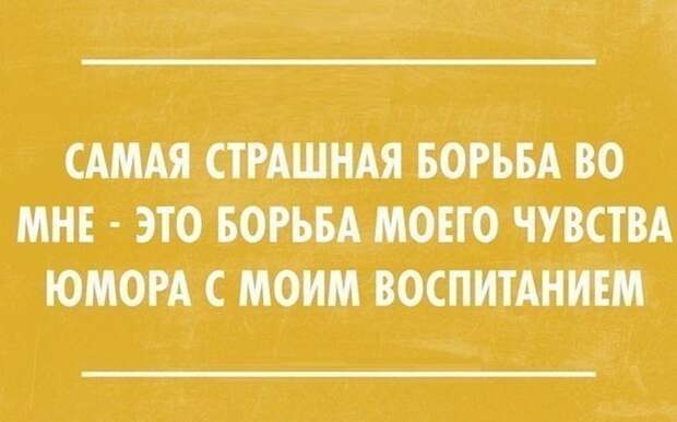 Позитивные фотографии и смешные картинки с надписями до слез (11 фото) Позитивные фотографии и смешные картинки с надписями до слез (11 фото)