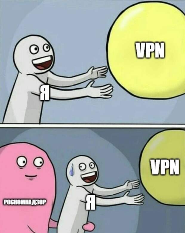Ограниченная криминализация использования VPN