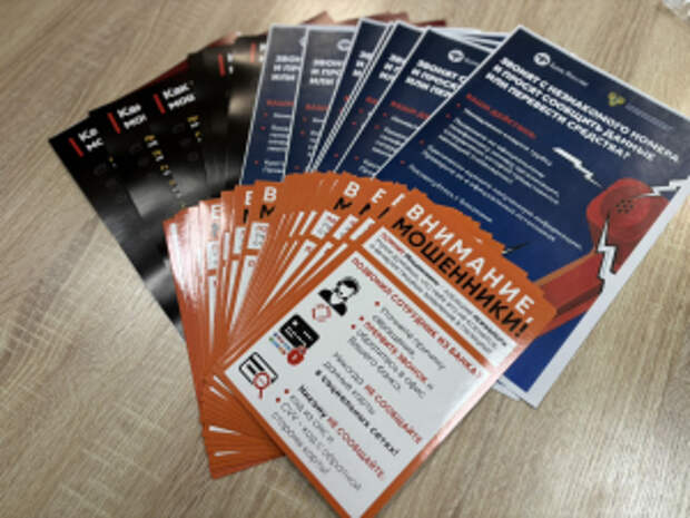 Полицейские Мордовии совместно с представителем Общественного совета провели профилактическое мероприятие по противодействию мошенничеству для сотрудников колл-центра банка