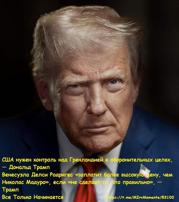 Трамп. Такой вот Трамп