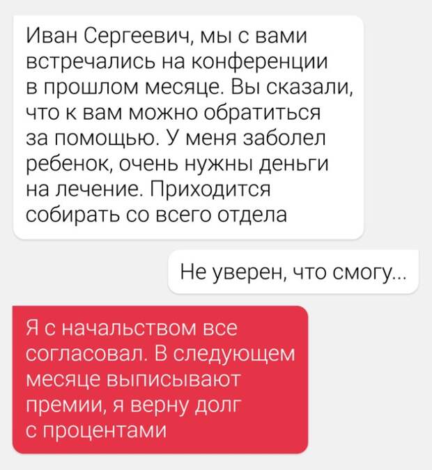 мошенники, смс, развод