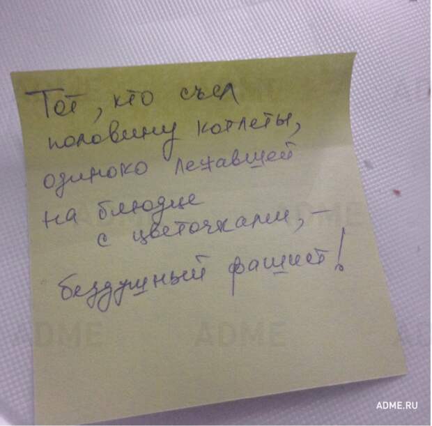 ЗАПИСКИ ОТ КОЛЛЕГ С ХОРОШИМ ЧУВСТВОМ ЮМОРА
