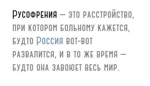Европа больна помесью русофобии и шизофрении – немецкий профессор