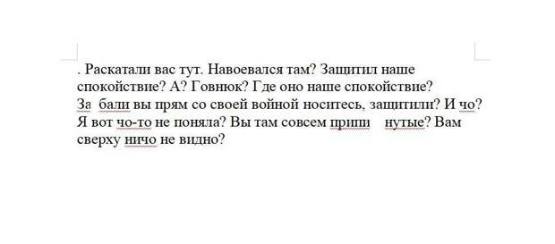 скрин автора