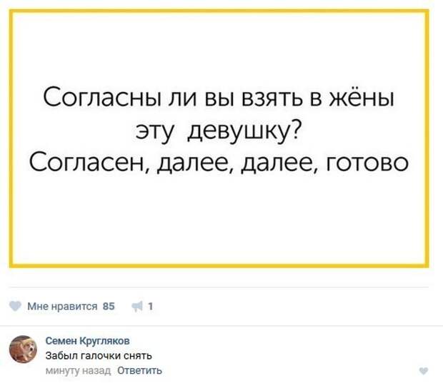 Жениться до 64 лет - самая главная ошибка в жизни любого мужика жена, мужики, свадьба, юмор