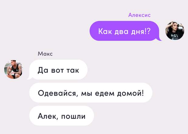Новелла: Дочь мафиози. №16