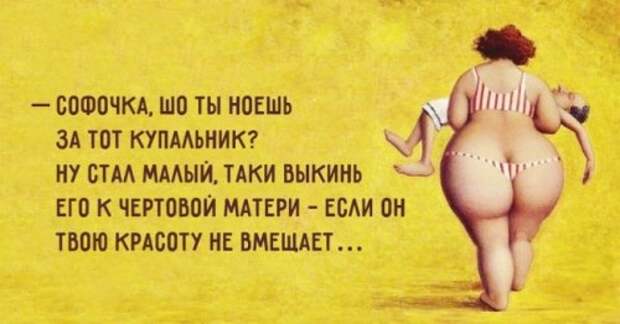 Субботние анекдоты из Одессы