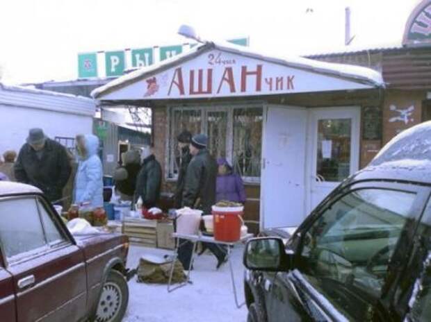 Прикольные объявления и вывески.