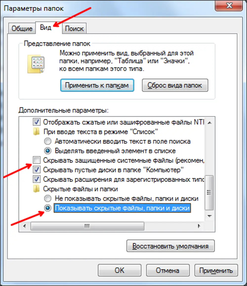Как Отобразить скрытые папки