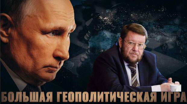 Евгений Сатановский: Это только начало многоходовки с абсолютно непредсказуемым результатом https://www.kaleidoscopelive.ru/novosti/evgenij_satanovskij_eto_tol_ko_nachalo_mnogohodovki_s_absolyutno_nepredskazuemym_rezul_tatom/