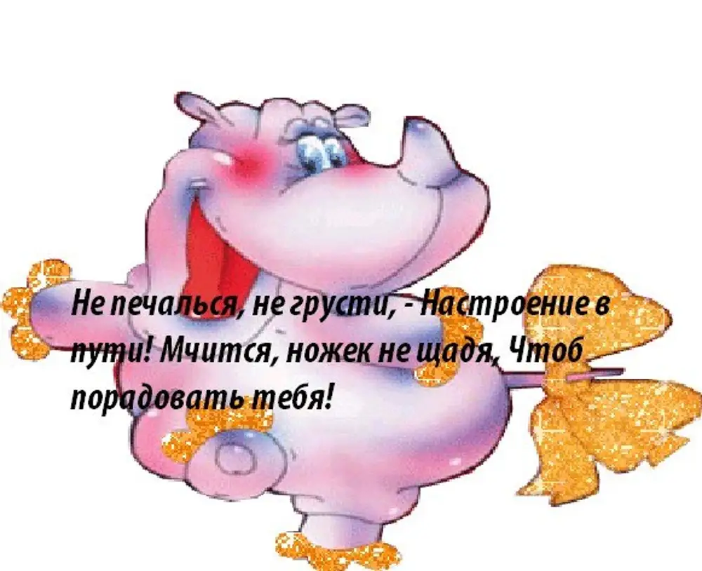 Не грусти мой друг картинки