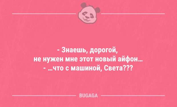 Смешные анекдоты в середине недели (14 шт)