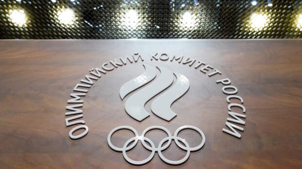 Дегтярёв назвал восстановление статуса ОКР в МОК главной целью на 2026 год