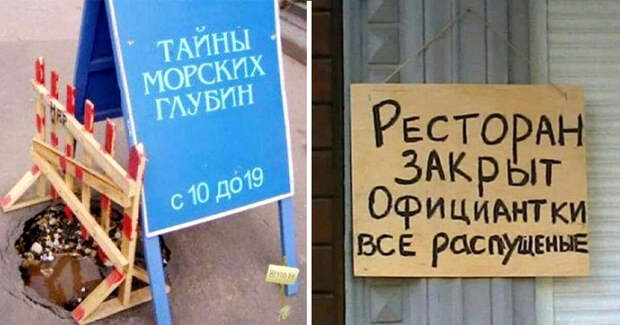 Смешные и нелепые объявления, знаки и таблички