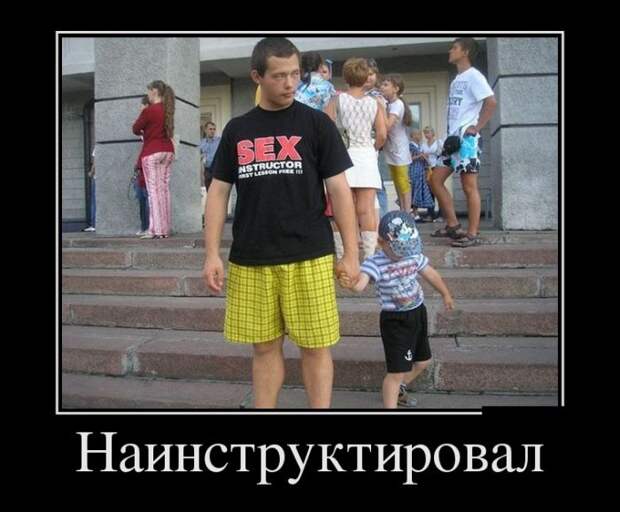 Демотиваторы дня от 31-08-2014