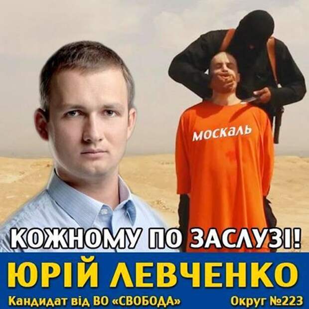 Украина - скоро выборы в Верховную Раду. Предвыборный плакат.