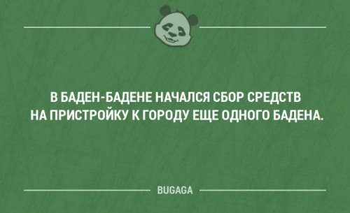 Забавные мысли и высказывания. Часть 79 (16 шт)