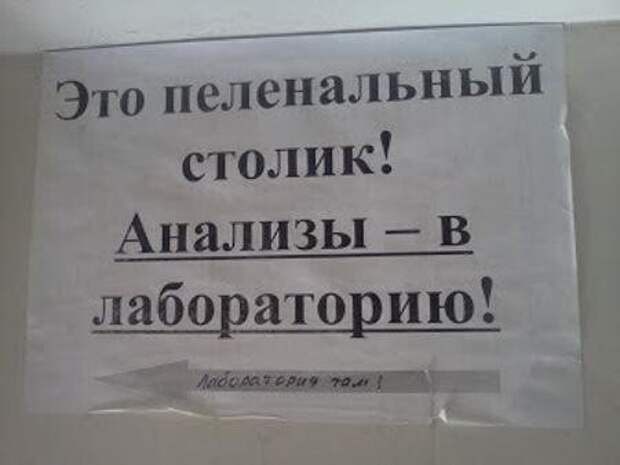 Когда понимания не случилось