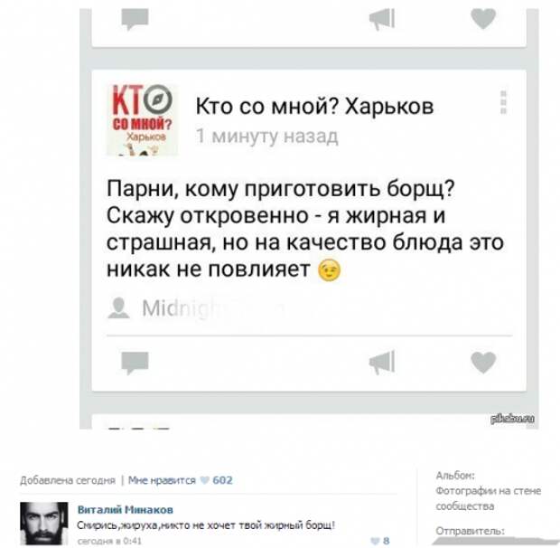 Новый сборник смешных комментариев из соцсетей (31 фото)