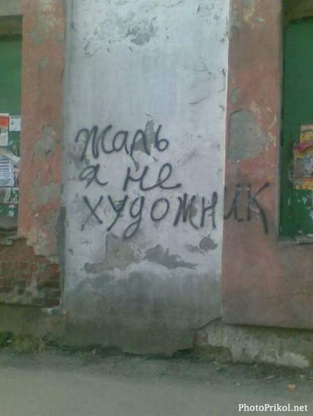 Смешные надписи и объявления 19