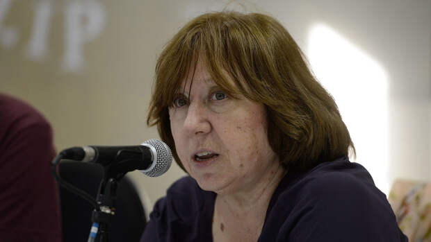Светлана Алексиевич Светлана Алексиевич