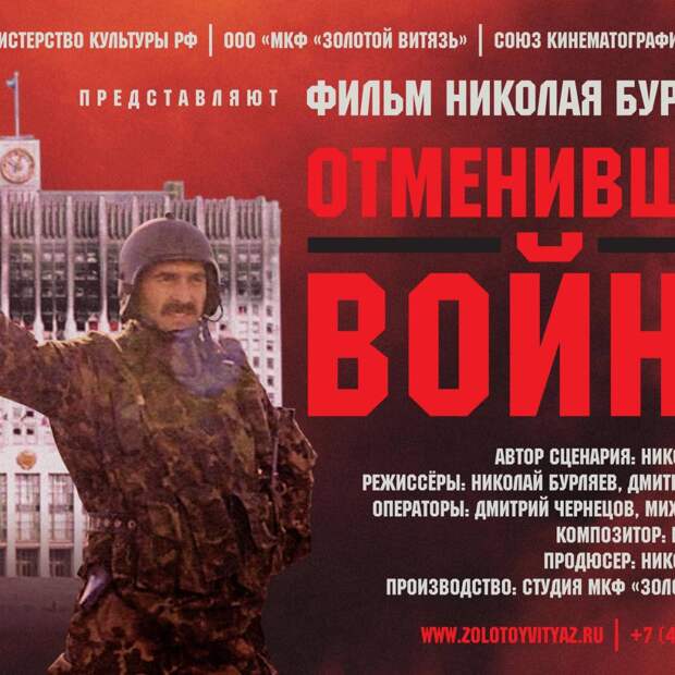 Он остановил войну в октябре 1993-го Он остановил войну в октябре 1993-го