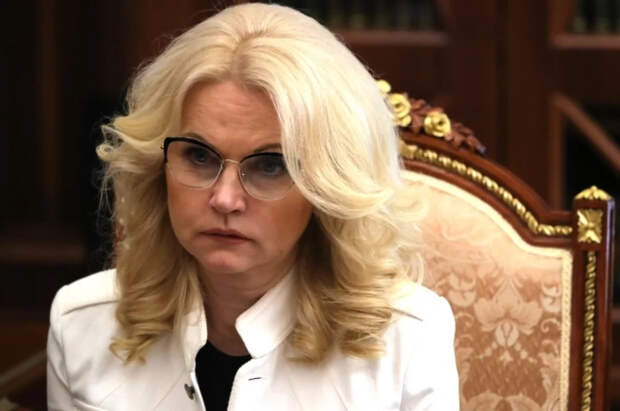 Голикова заявила о снижении уровня бедности в РФ за четыре года в 1,5 раза