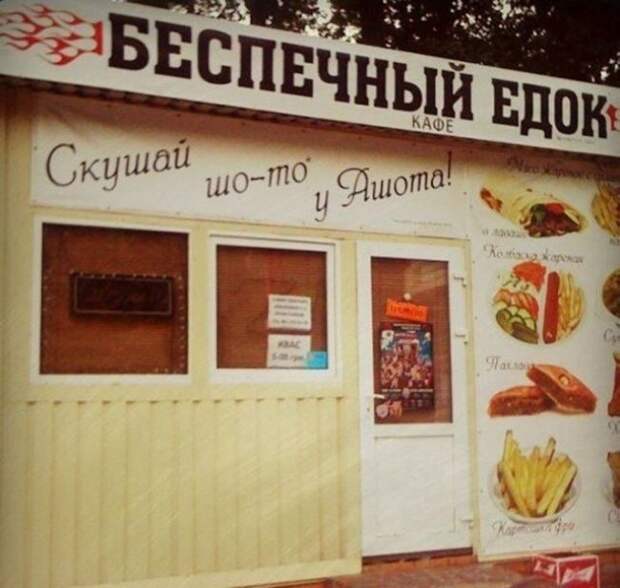 Сумасшедшие названия кафе