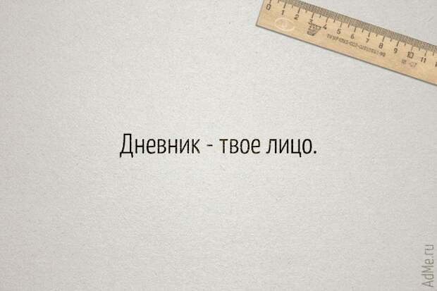 25 великих цитат наших учителей, с которыми не поспоришь