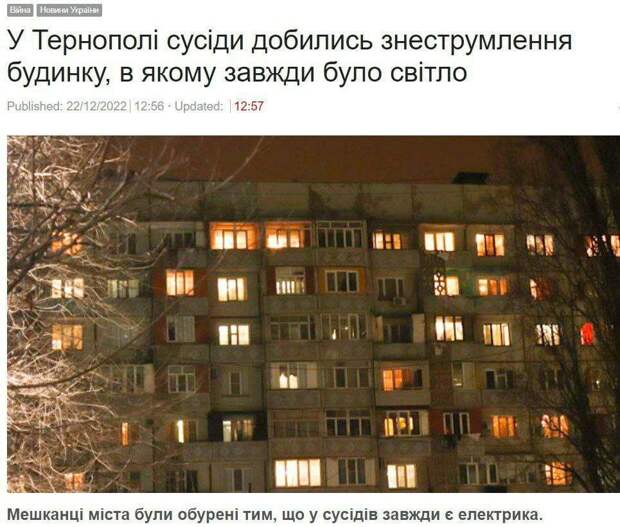 В Тернополе люди добились отключения света