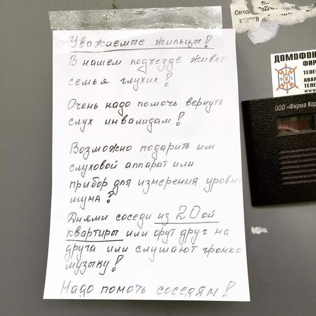 Попробуй не отреагируй на такие-то объявления