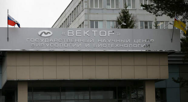 Cотрудники центра «Вектор» направили письмо президенту России в защиту Рината Максютова