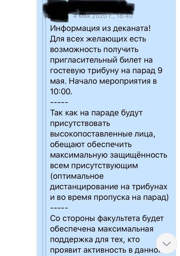 Как в Белоруссии созывают студентов на парад Как в Белоруссии созывают студентов на парад