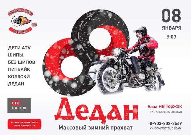 Мотоциклисты Тверской области готовятся установить мировой рекорд