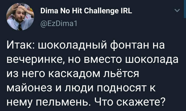 Что скажете? Что скажете?