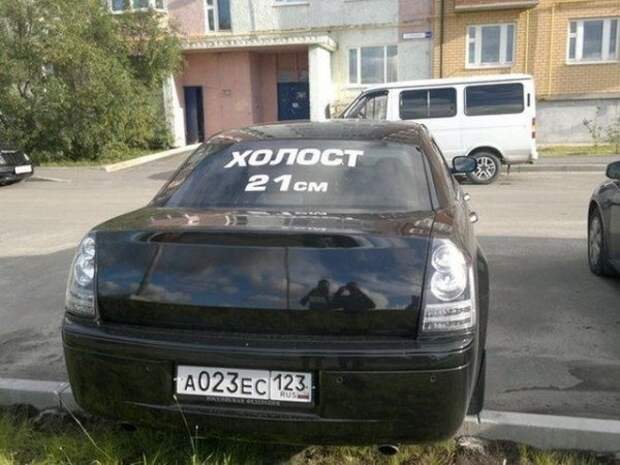 Автоюмор (50 фото)