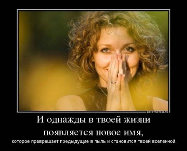 Демотиваторы на тему - Наши чувства.
