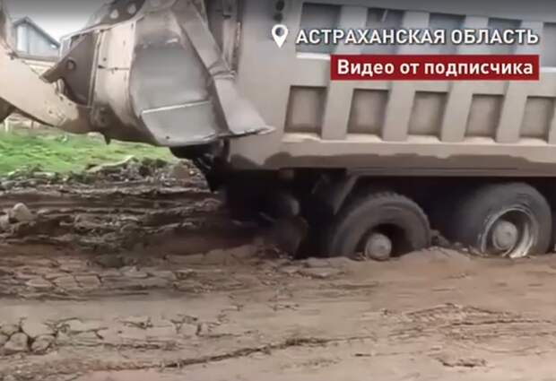 Большегрузы уничтожили дорогу на окраине Астрахани