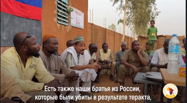 НИГЕРИЙЦЫ ОПЛАКИВАЛИ ЖЕРТВ "КРОКУСА". СКРИН С ВИДЕО "АФРИКАНСКАЯ ИНИЦИАТИВА"