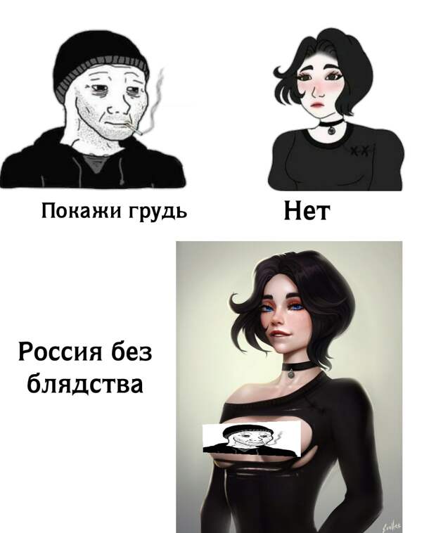 думерша с грудью