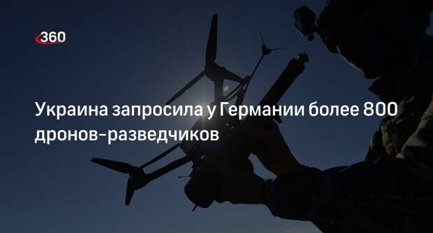 Spiegel: Киев запросил у Quantum Systems 812 дронов Vector