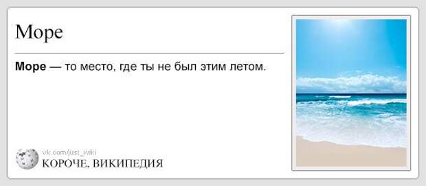 Очень конкретная Википедия 