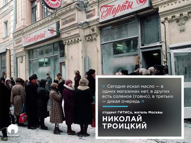 Как в СССР люди проводили жизнь и гибли в очередях
