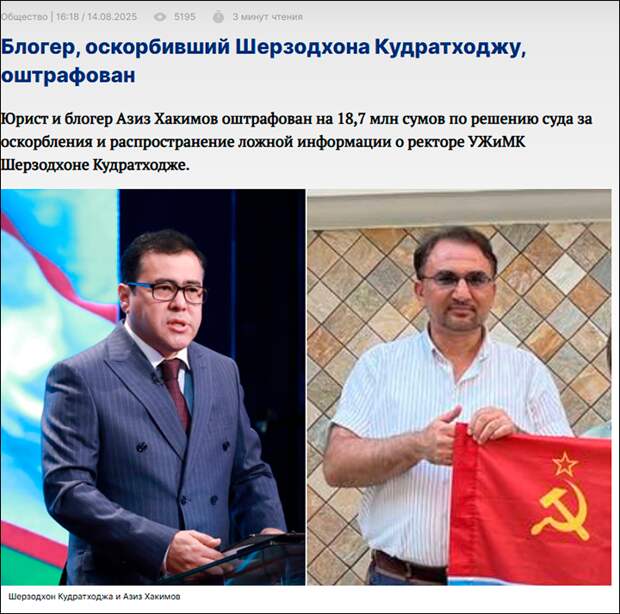 Азиз Хакимов обидел басмачей и теперь в тюрьме