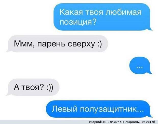 Любимая позиция